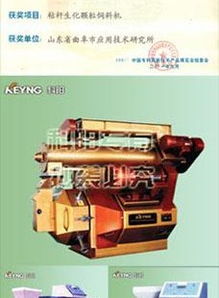 小型桔桿飼料機(jī)