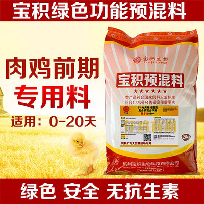 合肥肉雞飼料批發 促肥增重提高飼料改善肉質