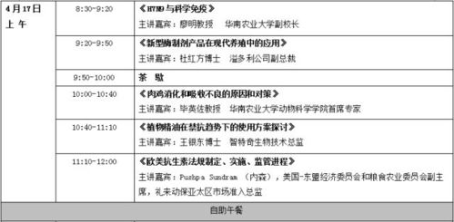 智能養(yǎng)豬 飼料科技驅動，名企布局背后的產(chǎn)業(yè)變革