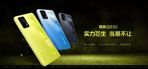 真我Q3 Pro驚艷市場(chǎng)的背后 探秘realme如何用扎實(shí)產(chǎn)品打動(dòng)用戶(hù)